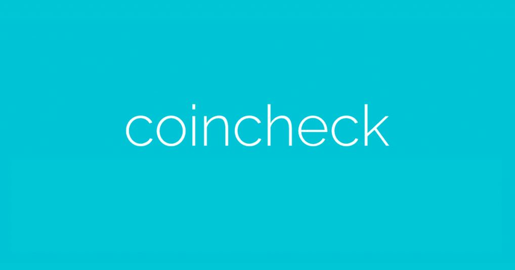 コインチェック（coincheck）からネム（XEM）をスペクトロコイン（SpectroCoin)を送金する方法